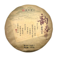 Шу Пуер "Сім дерев", 2016 рік