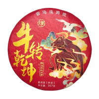 Шу Пуэр "Бык переворачивает Небо и Землю", 2021 год